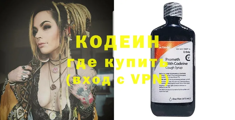 Кодеин напиток Lean (лин)  блэк спрут рабочий сайт  Кимовск  цены наркотик 