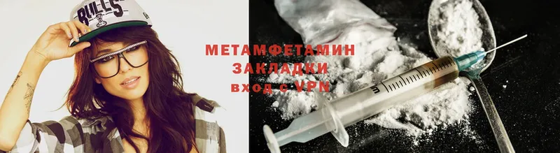 Первитин Methamphetamine  нарко площадка телеграм  Кимовск 